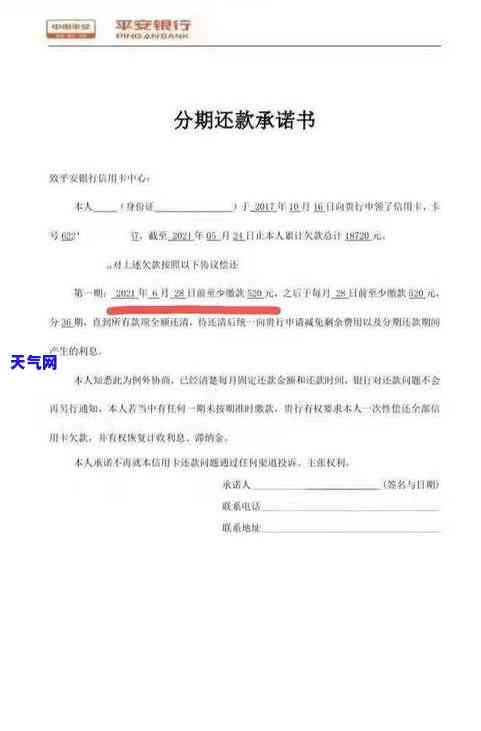 协商还款信用卡：宽限期内可申请，最长分期可达60期