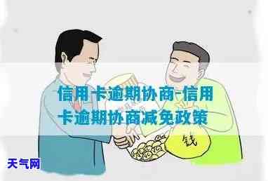 信用卡协商人员怎么收费的-信用卡协商人员怎么收费的呢