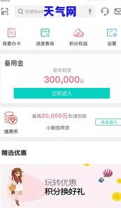 农行网捷贷还信用卡-农行网捷贷还信用卡又存进去会怎么样