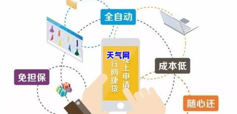 农行网捷贷还信用卡-农行网捷贷还信用卡又存进去会怎么样