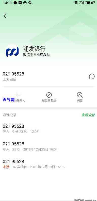 浦发银行协商还款影响吗，浦发银行协商还款：是否会影响您的记录？