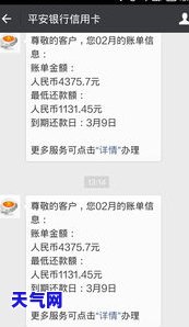 平安信用卡更低还款怎么还，如何进行平安信用卡的更低还款？