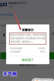 微信可以还信用卡更低额度吗？安全吗？