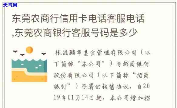 农商银行信用卡协商电话是多少，查询农商银行信用卡协商电话？轻松找到解决方案！