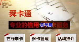 发信用卡协商渠道是什么-发信用卡协商渠道是什么意思