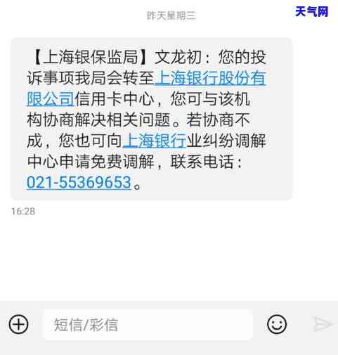 上海银行协商分期打哪个电话，如何联系上海银行协商分期？拨打电话解决！