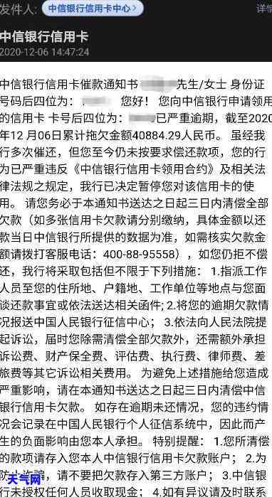 有谁被邮政信用卡起诉过，邮储信用卡起诉实录：你是否也被追讨欠款？