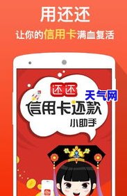 帮还信用卡的贷款软件叫什么？求推荐