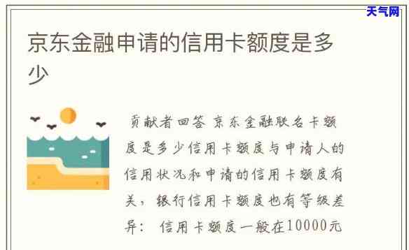 京银行可靠吗信用卡额度高吗，京银行信用卡：可靠吗？额度高不高？