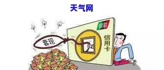 信用卡代还违法案例分析，揭秘：信用卡代还背后的违法行为与风险