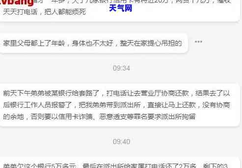 欠银行信用卡如何协商还款，信用卡欠款问题？教你如何与银行协商还款！