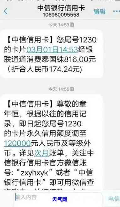 中信信用卡协商还款电话是多-中信信用卡协商还款电话是多少