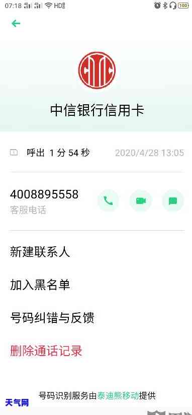 中信信用卡协商还款电话是多-中信信用卡协商还款电话是多少