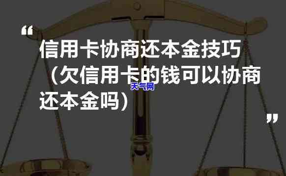 第二次信用卡逾期：后果与解决方法