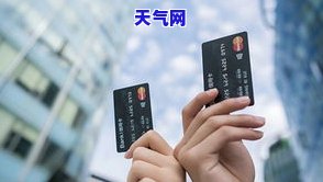 第二次信用卡逾期：后果与解决方法