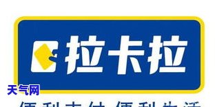 拉卡拉代还信用卡-拉卡拉代还信用卡流程