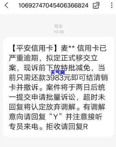 短信说确认信用卡事宜协商，重要通知：请查收关于信用卡事宜的短信并及时回复确认