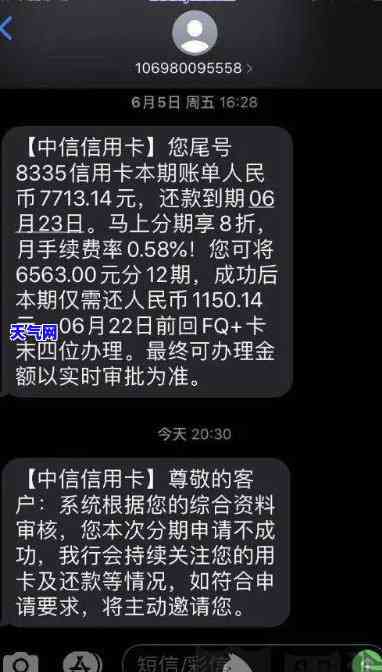 短信说确认信用卡事宜协商，重要通知：请查收关于信用卡事宜的短信并及时回复确认