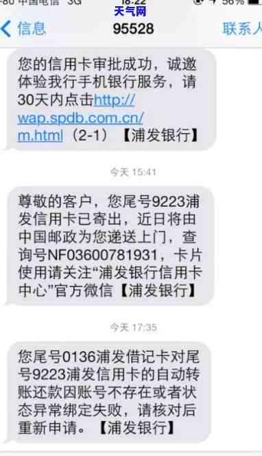 短信说确认信用卡事宜协商，重要通知：请查收关于信用卡事宜的短信并及时回复确认