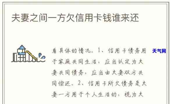 前夫欠信用卡钱对我有影响吗，前夫的信用卡债务是否会影响我？