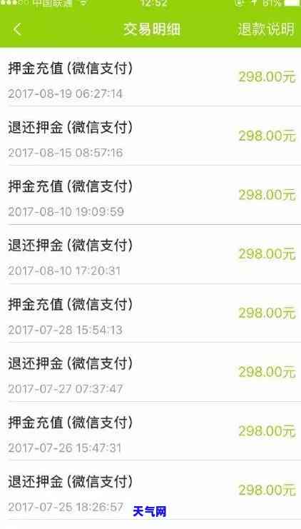 退押金还信用卡吗-退押金还信用卡吗怎么还