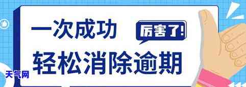 信用卡5天忘记还了：是否算逾期？如何解决？