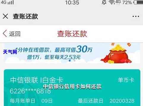 中信信用卡是怎么还款的，如何还款中信信用卡？详细步骤解析