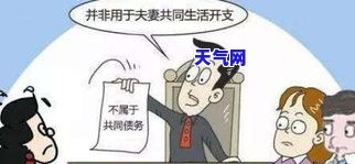 夫妻共同债务信用卡是否算共同债务？共债人的责任是什么？