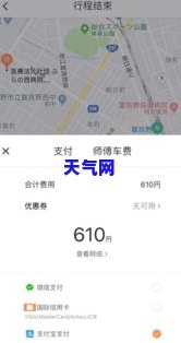 滴滴信用支付还款教程：如何在滴滴中进行信用支付还款？