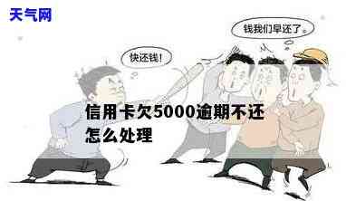 工资五千欠信用卡十万能还清吗，月薪5000如何偿还10万信用卡债务？