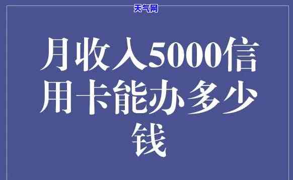 工资5000如何还信用卡-工资5000如何还信用卡的钱