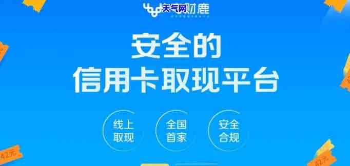 麒麟财行代还信用卡怎么样，麒麟财行代还信用卡：便利还是风险？