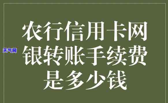 农业银行的信用卡可以转账吗，农业银行信用卡能否进行转账操作？