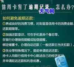 信用卡6万逾期不还判几年，信用卡欠款6万未还，可能会被判刑多久？