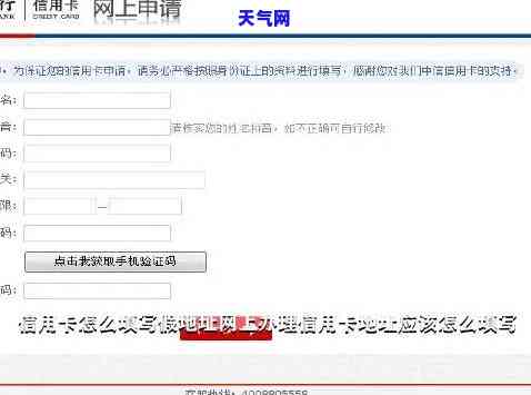 网上办信用卡地址写错了怎么办，信用卡申请：网上填写地址错误，如何解决？