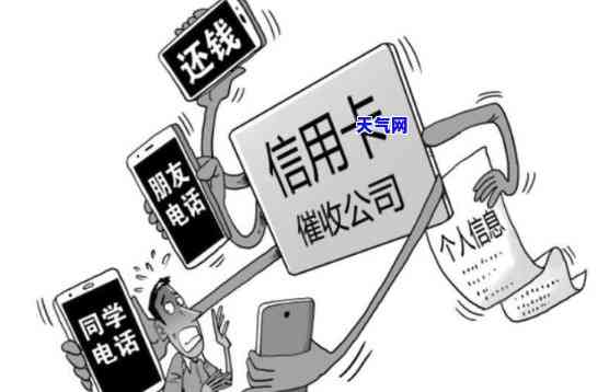 发信用卡要求全额还款，原因何在？