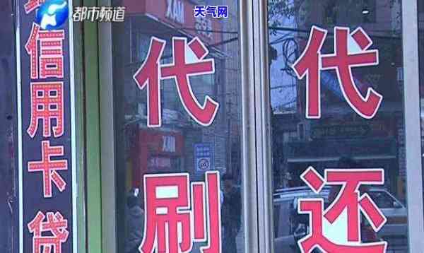 开代还信用卡店：收益如何？值得投资吗？