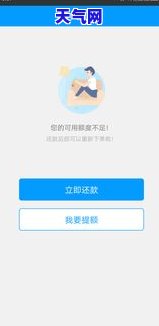 还款恢复额度，如何将还款恢复额度：一份详细的指南