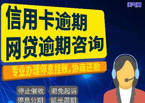 南京信用卡网贷逾期被起诉会有什么后果？