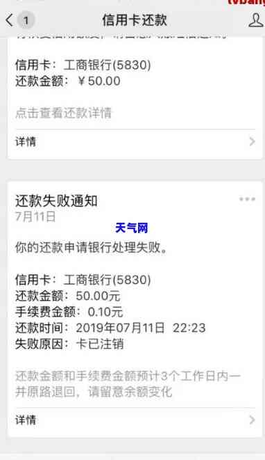 工商信用卡5000逾期了二年要还多少钱，工商信用卡逾期两年，应还款多少？