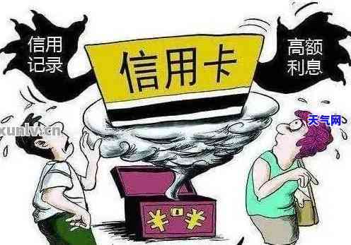 如何应对信用卡要求还款？