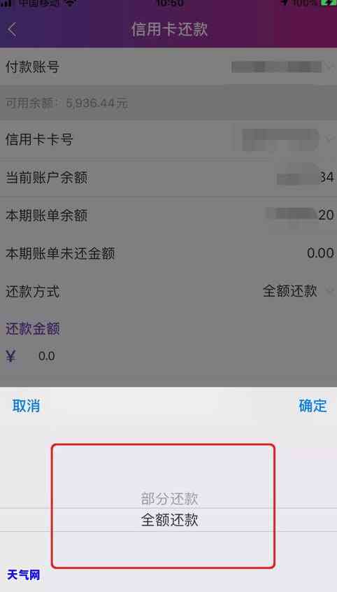 期间还信用卡，下如何安全便捷地还款？信用卡还款指南