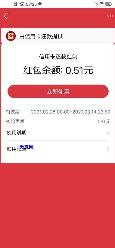 收到红包还信用卡怎么记账-收到红包还信用卡怎么记账呢