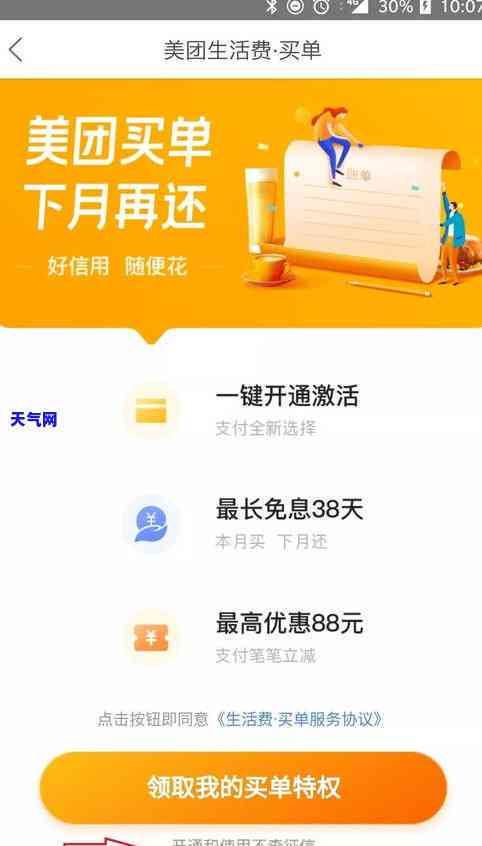 美团逾期会不会对有影响信用卡使用，美团逾期是否会影响信用卡使用及个人？