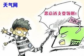 大额信用卡逾期是否会被告上法庭？探讨其可能性与后果