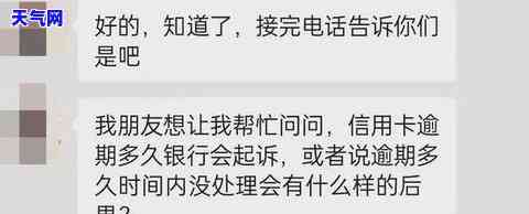 大额信用卡逾期会否被起诉？如何处理逾期问题？