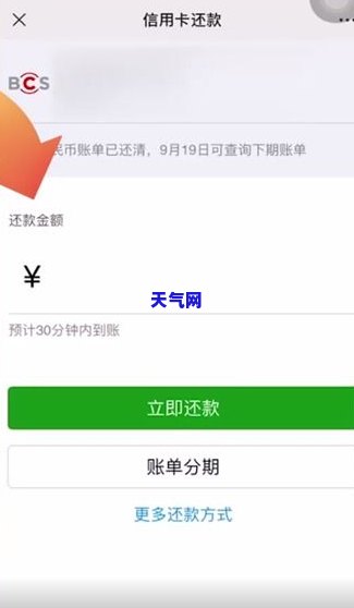 微信还信用卡扣款顺序是什么，揭秘微信还信用卡扣款顺序，让你还款无忧！