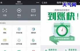 微信还信用卡扣款顺序是什么，揭秘微信还信用卡扣款顺序，让你还款无忧！