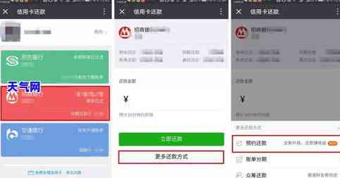 微信还信用卡扣款顺序是什么，揭秘微信还信用卡扣款顺序，让你还款无忧！