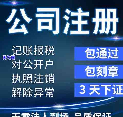 如何申请及管理公司名义信用卡：风险与操作步骤